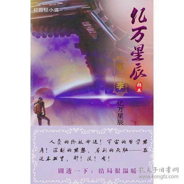 宝贝足球大作战