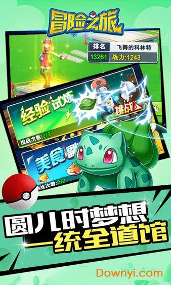 失落的星球2