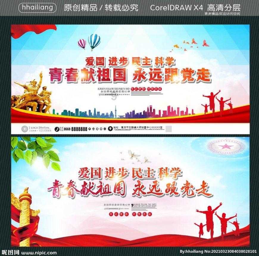 我要当大触